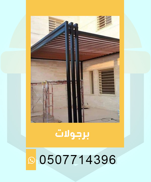 مظلات وسواتر ابداع نجران 0507714396